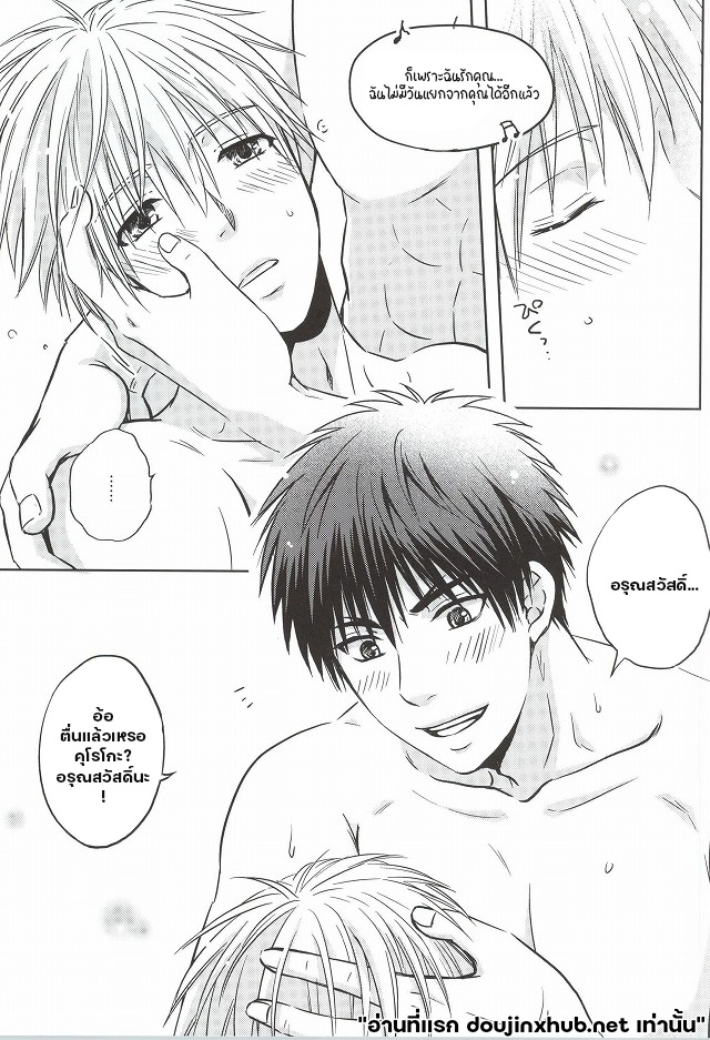 สวิทช์รักร้อนในเกมหัวใจ